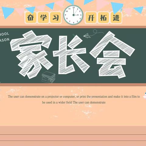 家校携手     共育未来 ——百色市田阳区玉凤镇中心小学2023年秋季学期家长会