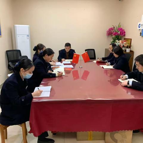 大兴支行党支部开展“第一议题”学习暨2月“凝心铸魂强根基 奋楫笃行建新功”主题学习实践活动