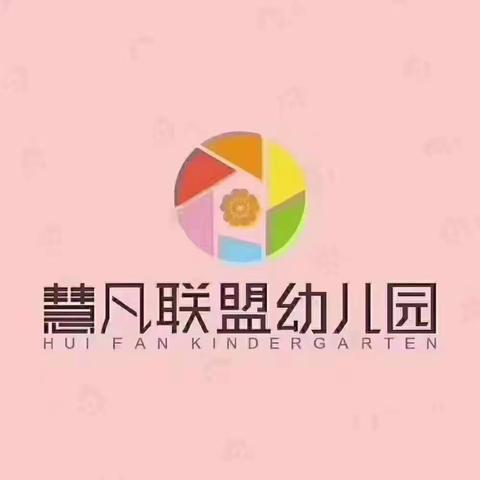 慧凡幼儿园豆三班五🈷️份日常生活