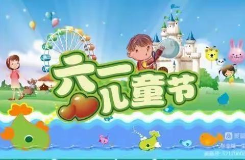 泉溪小学“六一”汇演邀请函