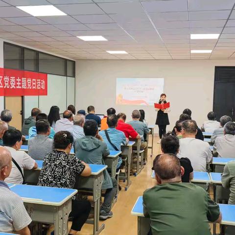 大明宫街道西铁社区党委书记讲党课暨五月份固定党日学习会议顺利召开