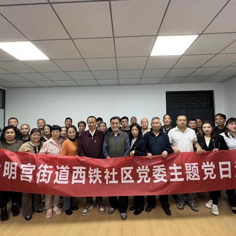 “铭记抗战历史，传承红色基因”纪念抗战胜利80周年主题讲座暨九月份固定党日会议顺利召开