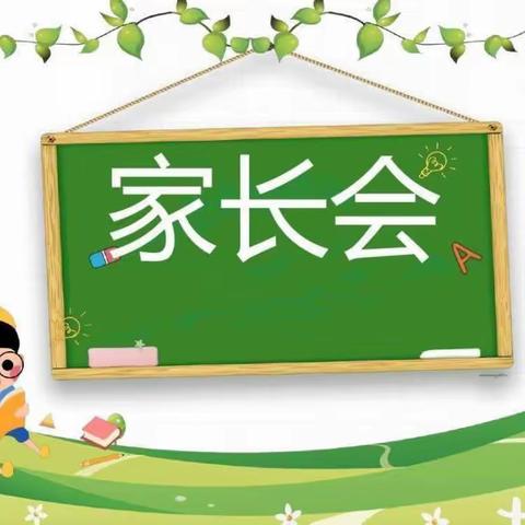 提振精气神，改变知行运——启蒙小学二年级教学成果展示家长会