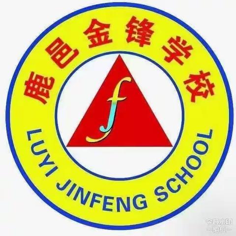 金锋幼儿园安全提示：全国暴雨台风预警！雷雨天出行安全须知