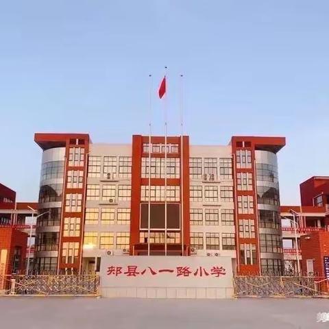 金秋硕果香        教研绽芬芳———八一路小学一年级语文组听评课活动