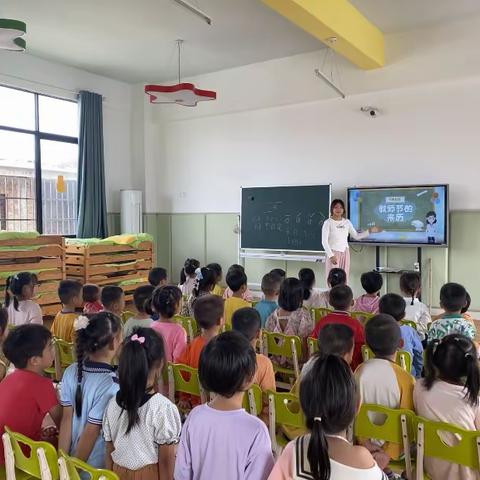 暖暖教师👩‍🏫节，浓浓师幼情❤️——小精灵幼儿园