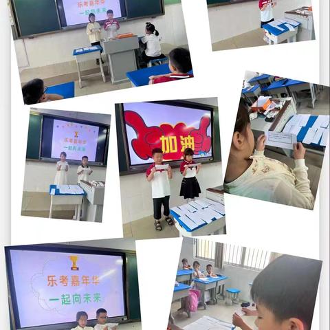 乐考——“乐”在其中 “考”出精彩 郯城县东方红小学一二年级举行乐考