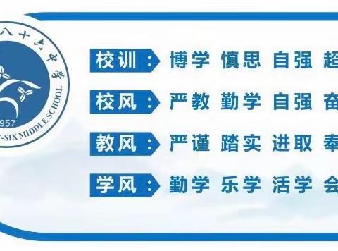 “我的未来不是梦 奋斗的青春最美丽”—— 西安市第八十六中学组织召开2024届初三启动仪式