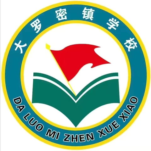 方正县大罗密镇学校“红色基因代代传”系列活动第四阶段