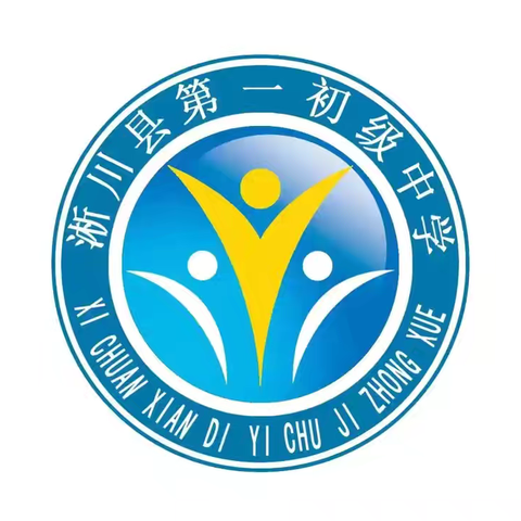 【淅川县第一初级中学】社团簇星空，青春绘蓝图——淅川县第一初级中学德育社团活动纪实