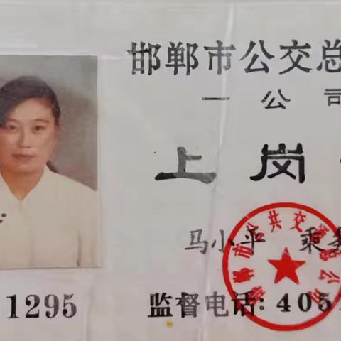 逐光公交路:马晓平的33载坚守