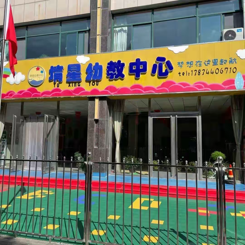 小学零距离成长初体验——堉星幼教中心“参观小学”体验活动