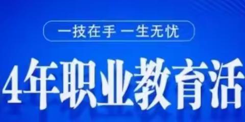 乾县职业教育中心2024年职教活动周“校校行”活动剪影