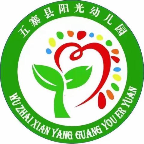 “春风送暖，与爱同行”——五寨团委“伙伴计划”示范项目组相约阳光幼儿园公益活动