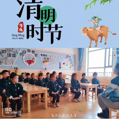 “浓情清明，浸润童心” 清明节主题活动 ——阳光幼儿园