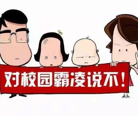 以法为剑，杜绝校园欺凌 ——高邑县太行路小学法治进校园活动