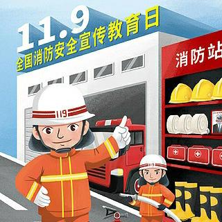 消防零距离，安全护童行 ——高邑县太行路小学消防车进校园活动