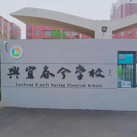 走进小学 快乐体验 福贝幼儿园学前班走进小学体验活动