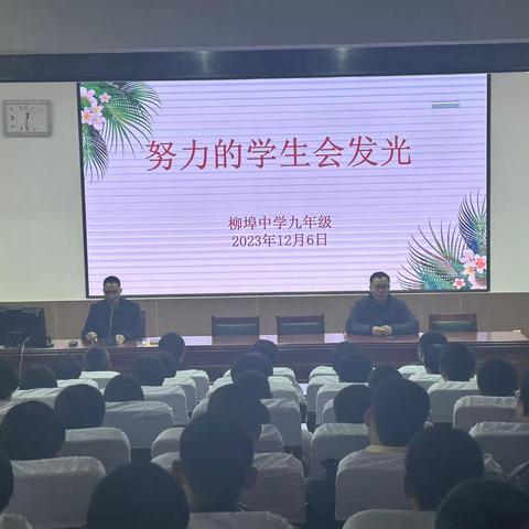 努力的学生会发光——柳埠街道初级中学九年级学生会