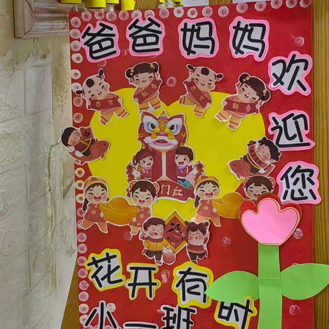 “半”日相约🍬“幼”见成长 之小班家长半日开放活动🎀