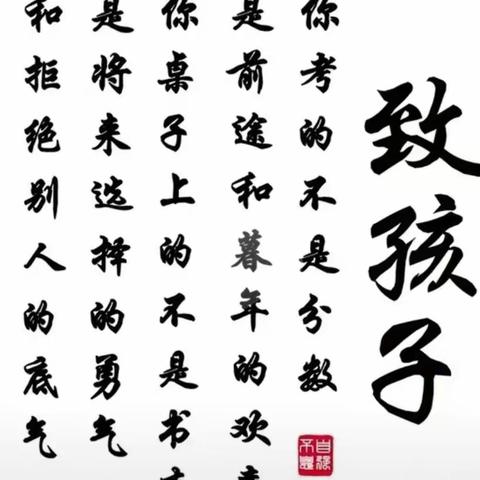 【曲周进修附中】关爱学生  幸福成长 【细分析，再努力】九二楼师生剪影。