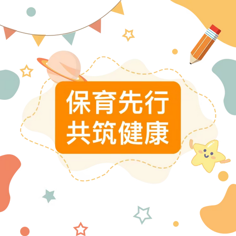 【全面消毒 💗为爱守护】——万宁市长丰镇牛漏幼儿园              周末校园卫生清洁消毒篇