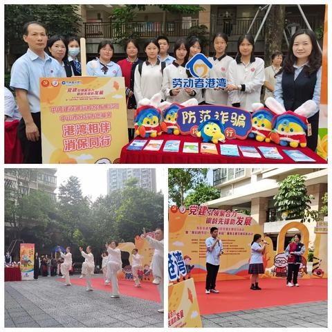 港湾相伴 消保同行——建行中山市分行开展重阳节港湾消保活动