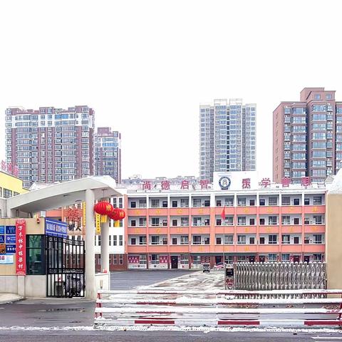 宜阳县城关镇宜洛小学给大家拜年啦！