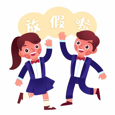 ￼￼✨东海县第三幼儿园✨ 寒假致家长的一封信💌