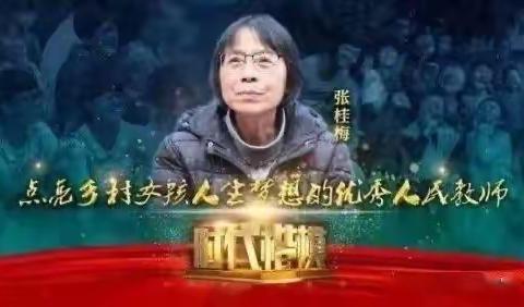 红塔区李棋中心幼儿园党支部开展学习“张桂梅思政大讲堂第九讲—教育的力量”活动