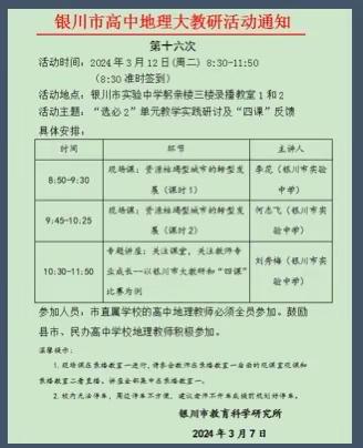 大教研与工作室双向融通，真研讨与实研修共同提升——银川市“刘秀梅特级教师工作室”第九次研修活动