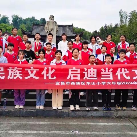 弘扬民族文化  启迪当代文明                    ——东小603班研学旅行掠影