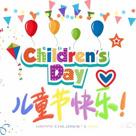 当“六一”遇上“端午”，欢乐翻倍！--易门县馨艺幼儿园