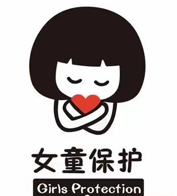 【关爱女童，守护花开】— 东方市春苗幼儿园开展“女童保护”主题教育活动