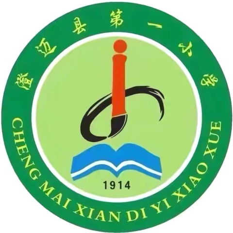 【党建】搭建“口语”支架 趣享“交际”之美——澄迈县第一小学语文组第8期骨干教师公开课及讲座