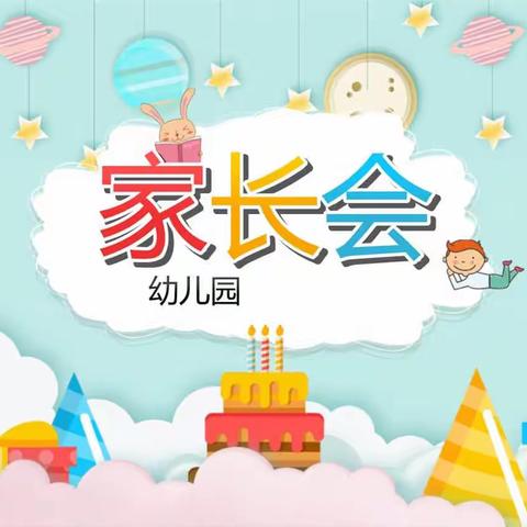 🎈“双向奔赴，共育花开”🎈——火庙小学附属幼儿园期末家长会