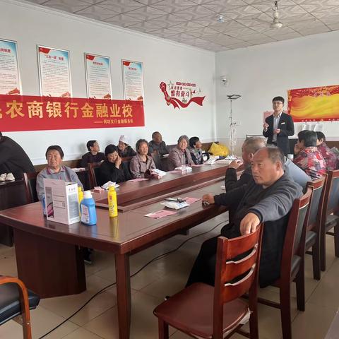 何坊支行金融业校：走进常庄村