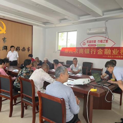 何坊支行金融夜校之走进耿家村