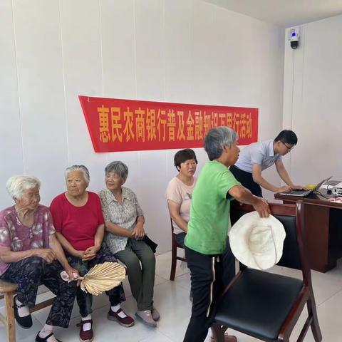 何坊支行金融业校之走进苑家村