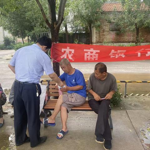 惠民农商银行何坊支行金融业校之走进李泗池村