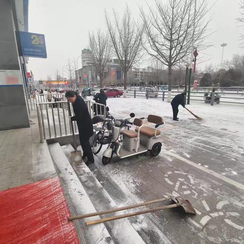 雪天里的暖心守护——兖州支行营业室清扫门前冻雪