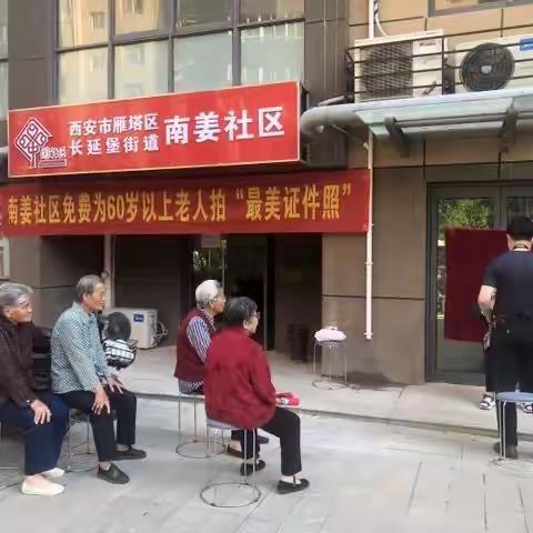 “最美证件照”      定格美好时光       享受幸福长延