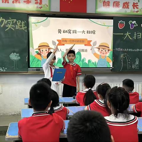 “劳动实践—大扫除”涪陵城七校本部校区四（12）中队第十四周主题班会圆满结束