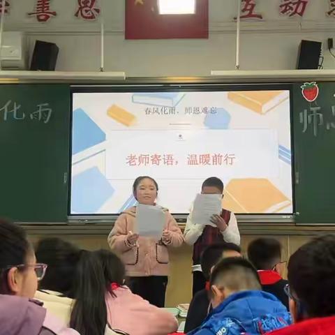 “春风化雨，师恩难忘”---城七校本部校区五（12）中队第四周主题班会