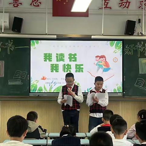 “读好书，好书推荐”---城七校本部校区五（12）中队第七周主题班会