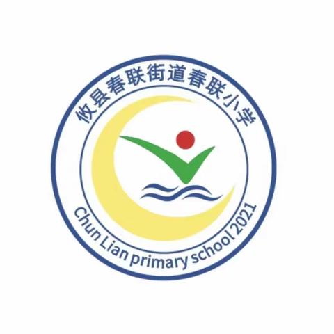 〔党建+〕爱岗敬业勤耕耘，慈心施教助成长