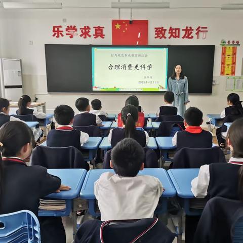 学会取舍，科学消费——巩义市青龙山小学五年级四月份养成教育主题活动