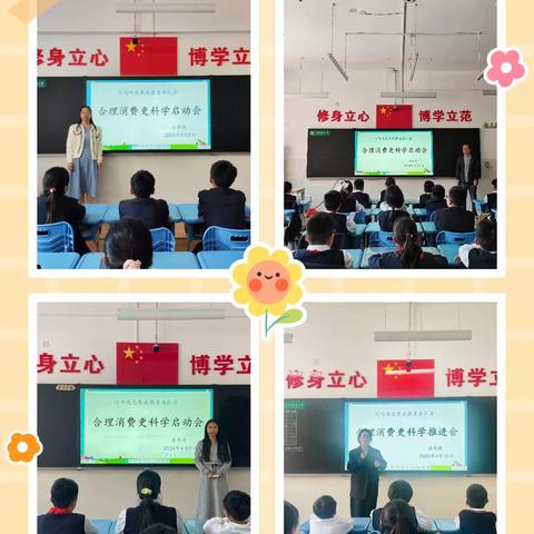 学会取舍，科学消费——巩义市青龙山小学五年级四月份养成教育主题活动