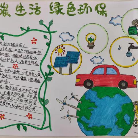 低碳生活，绿色环保 ﻿——巩义市青龙山小学六年级四月份行为养成教育活动