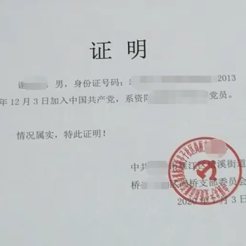 赵老师:军队文职各项证明材料模板汇总